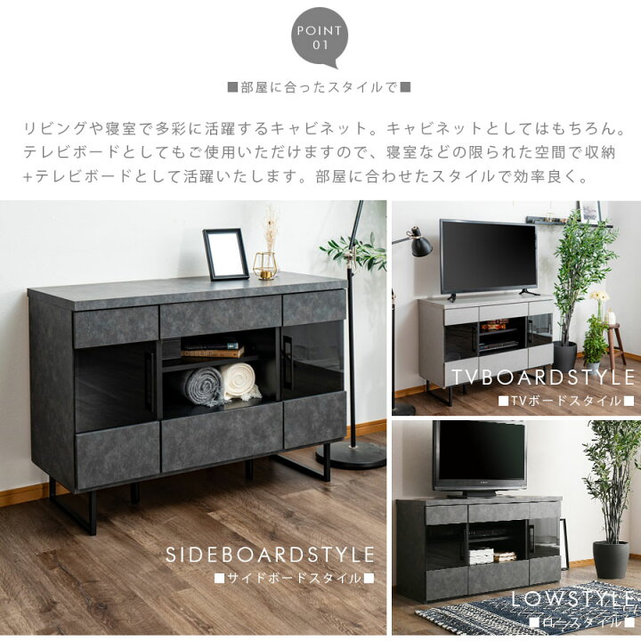 楽天市場】キャビネット サイドボード おしゃれ 幅110 コンクリート調 