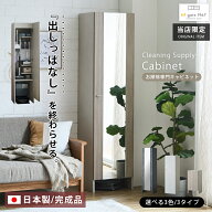 今だけ10%offクーポン 【日本製 完成品】ロボット掃除機 収納 キャビネット 基地隠し ルンバ対応 扉付き …
