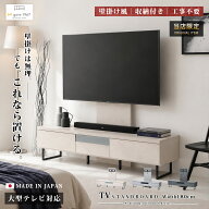 先着5名15％offクーポン テレビ台 壁掛け風 テレビスタンド テレビボード 幅180 65型対応 収納付き 日本…