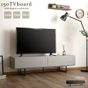 テレビ台 テレビボード 150cm TVボード グレー 石目調 ストーン調 セラミック 収納棚 テレビラック ローボード おしゃれ 脚付き 国産 完成品 組み立て不要 大川家具 送料無料 新生活 引っ越し 引越し テレワーク 日本製