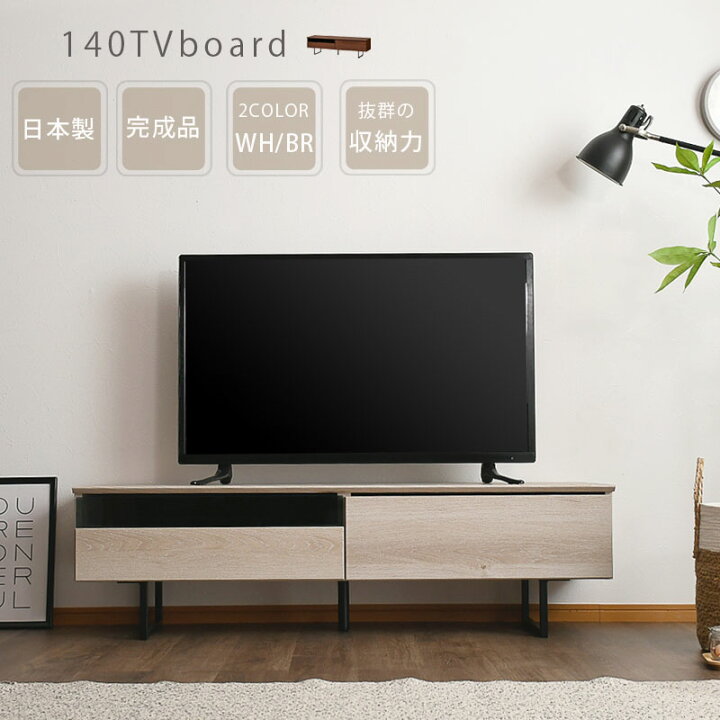 超美品‼️】高級♪ 大川家具 140cm幅ローボード テレビ台 収納家具 