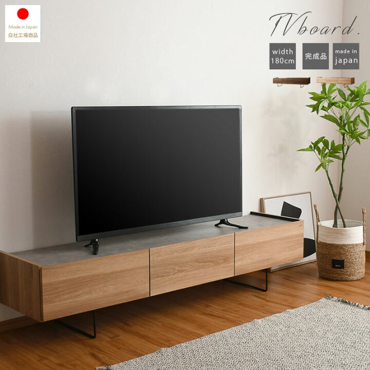 楽天市場】テレビボード テレビ台 北欧 おしゃれ ローボード 収納 幅 