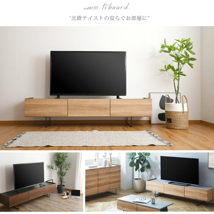 楽天市場】テレビボード テレビ台 北欧 おしゃれ ローボード 収納 幅 
