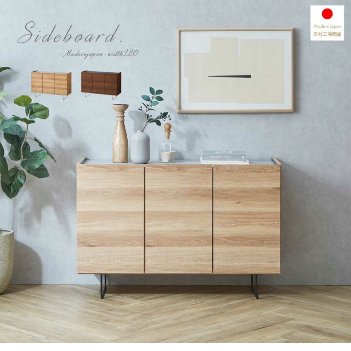 コンテナ保管中】【展示品・未使用品】チェスト キャビネット サイド 