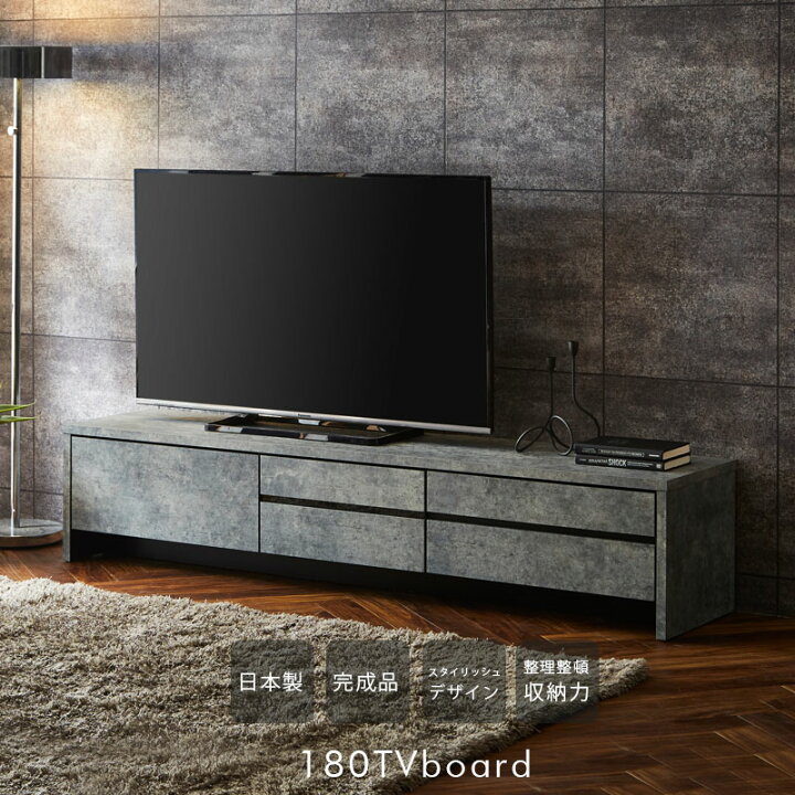楽天市場】テレビ台 ローボード テレビボード 完成品 おしゃれ 幅180 