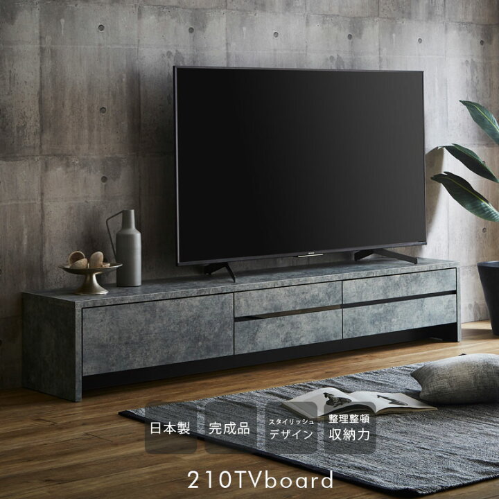 楽天市場】テレビ台 ローボード テレビボード 完成品 おしゃれ 幅210 