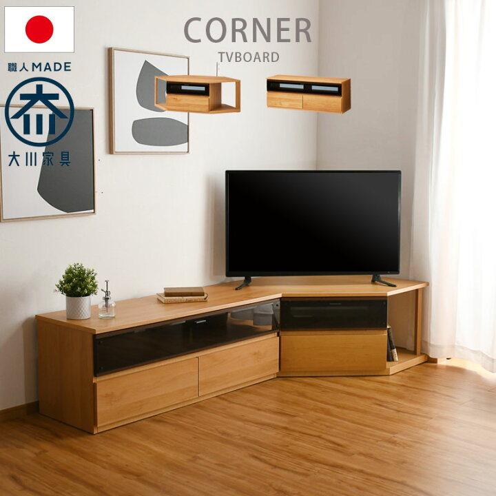 楽天市場】テレビボード テレビ台 北欧 おしゃれ 完成品 コーナー 幅  