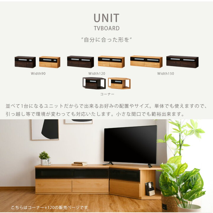 楽天市場】テレビボード テレビ台 北欧 おしゃれ 完成品 コーナー 幅 