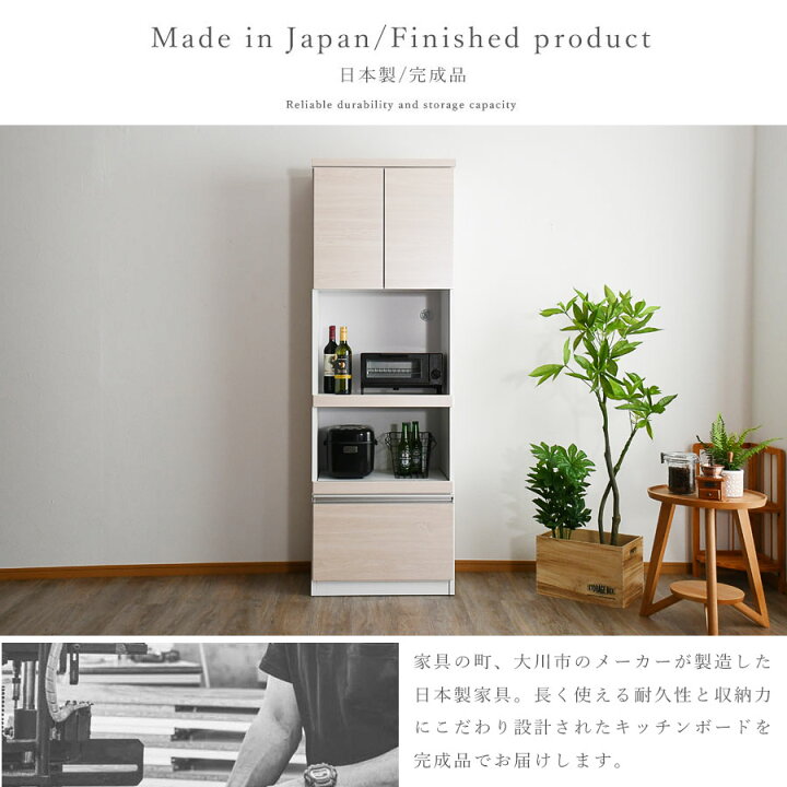 楽天市場】食器棚 収納 レンジボード 高さ180cm 国産 日本製 大川家具 