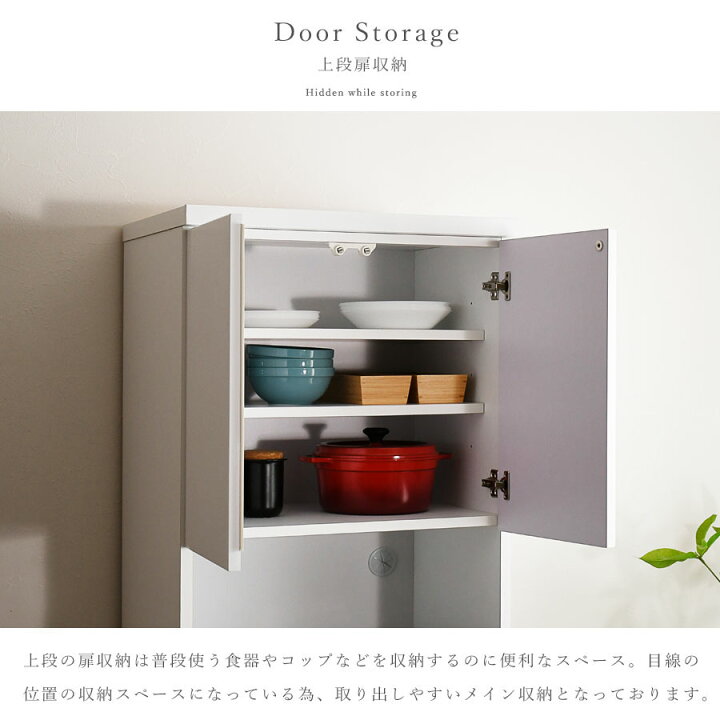 楽天市場】10%offクーポン配布中 食器棚 収納 レンジボード 高さ180cm 