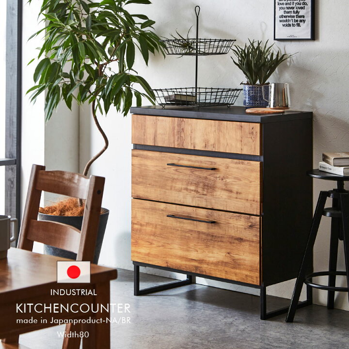 楽天市場】先着限定最大15％OFF！ キッチンカウンター下収納 おしゃれ 