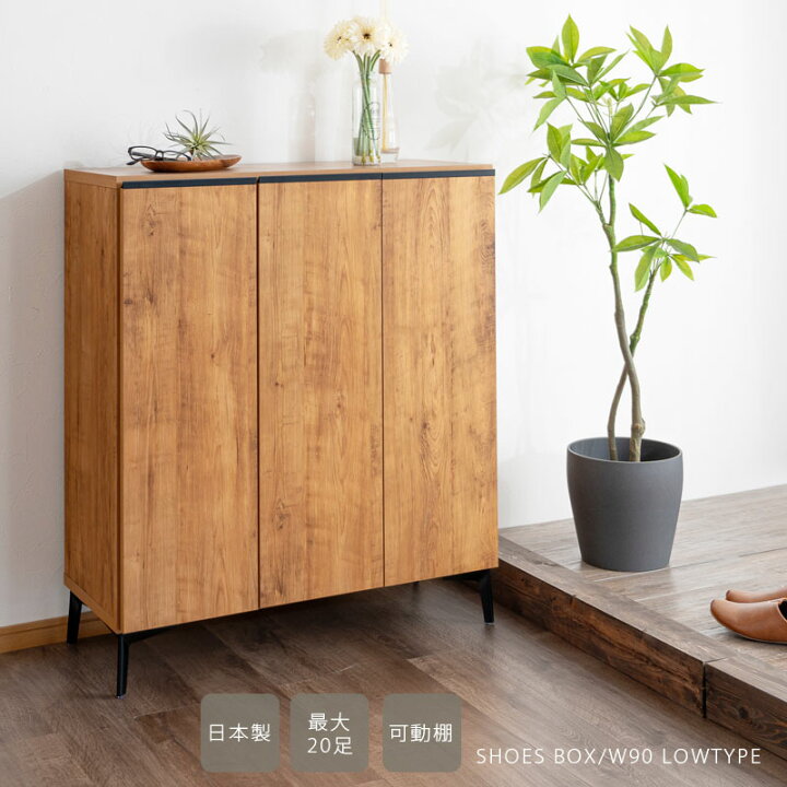 楽天市場】靴箱 90 完成品 シューズボックス サイドボード スリム 