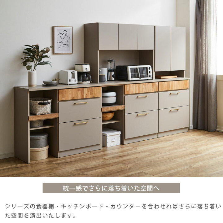 楽天市場】10%offクーポン配布中 食器棚 レンジ台 キッチンボード 