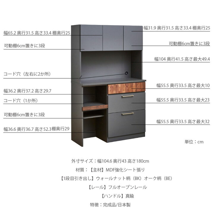 楽天市場】10%offクーポン配布中 食器棚 レンジ台 キッチンボード 