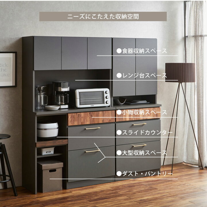楽天市場】10%offクーポン配布中 食器棚 レンジ台 キッチンボード 