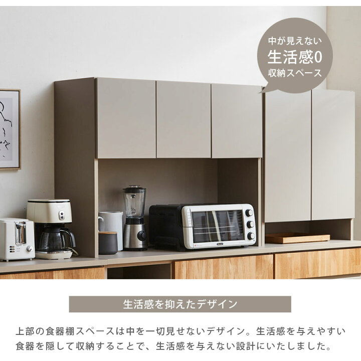 楽天市場】食器棚 レンジ台 キッチンボード キッチンラック 