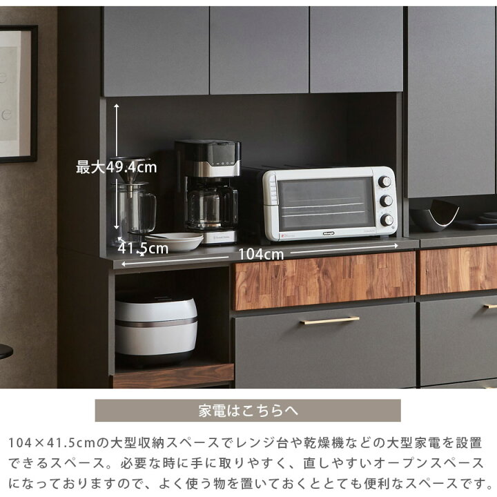 楽天市場】食器棚 レンジ台 キッチンボード キッチンラック 