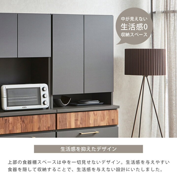 楽天市場】8%offクーポン配布中 食器棚 キッチンボード ダイニング 