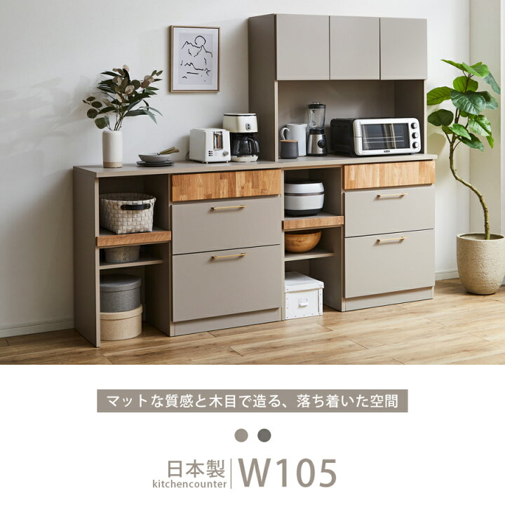 楽天市場】キッチンカウンター カウンター レンジ台 幅105 完成品 日本 