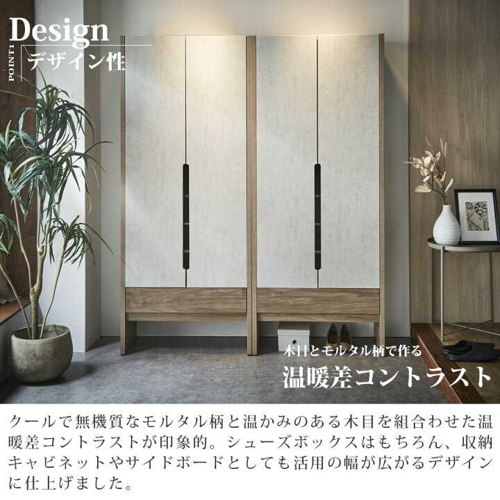 楽天市場】15日限定10％offクーポン 下駄箱 シューズボックス 幅74 