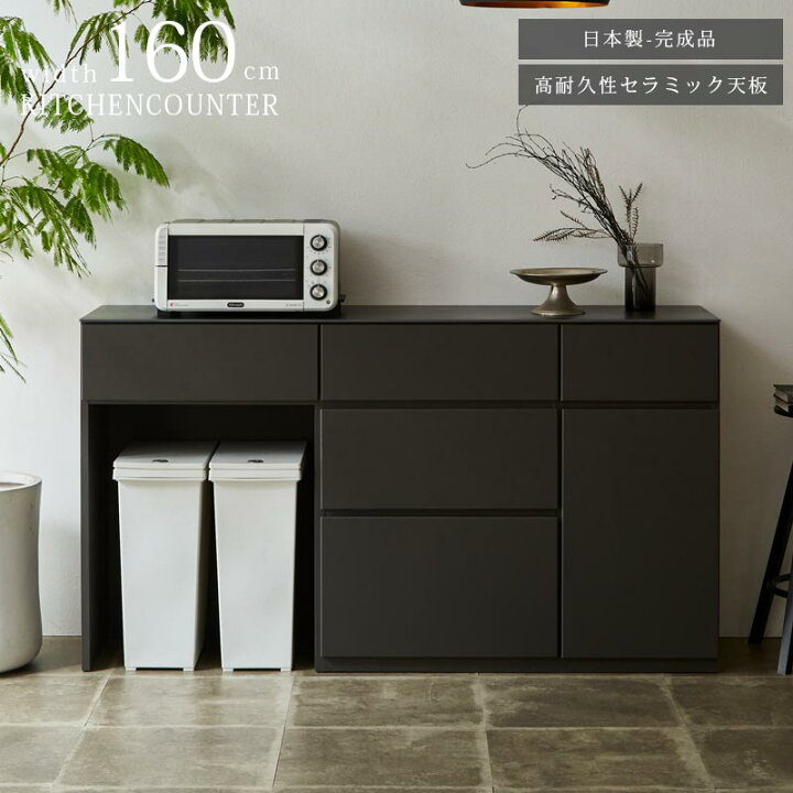 楽天市場】10日限定10％offクーポン キッチンカウンター セラミック 天 