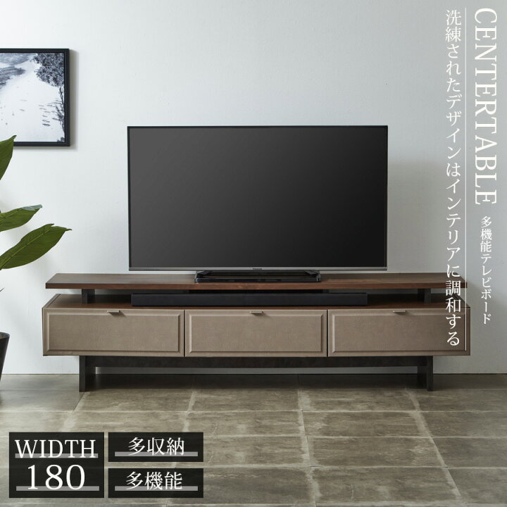 楽天市場】10%offクーポン配布中 テレビ台 幅180 テレビボード 