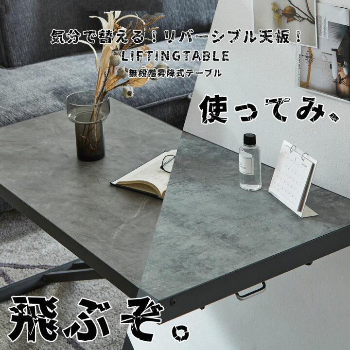 昇降式リビングテーブル90×48 コンクリートグレー（CGR） 昇降式  