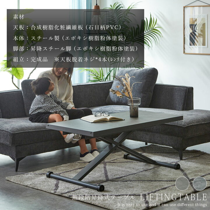 楽天市場】10%offクーポン配布中 昇降式 テーブル 昇降式テーブル 幅 