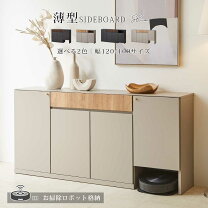 楽天市場】薄型 キャビネット（カラーグレー）（インテリア・寝具 