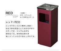 【訳あり】灰皿スタンド屋外SQ-25ステンレススタンド型おしゃれ業務用シルバーブラックレッド黒赤銀スタンド灰皿ベランダ店舗喫煙所ゴミ箱ごみ箱角型四角喫煙台YW-S2