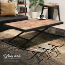 テーブル 高さ調節 インダストリアル 昇降テーブル ブラン 昇降式 コンクリート アイアン 木製 木目 黒 ブラック ブラ…
