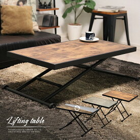 テーブル 高さ調節 インダストリアル 昇降テーブル ブラン 昇降式 コンクリート アイアン 木製 木目 黒 ブラック ブラウン ダイニングテーブル