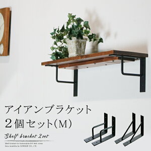 棚受け アイアン シンプルの通販 価格比較 価格 Com