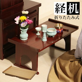 楽天市場 経机の通販