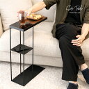 サイドテーブル おしゃれ ガラス 北欧 デザイン ミニテーブル ソファ ベッド ブラック ブラウン ウォールナット 木製 アイアン おしゃれ スリム スタイリッシュ モダン FH-S9