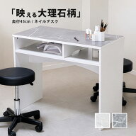 【店内全品5%OFFクーポン！】 ネイルデスク ネイルテーブル ホワイト グレー デスク 大理石柄 ベージュ …