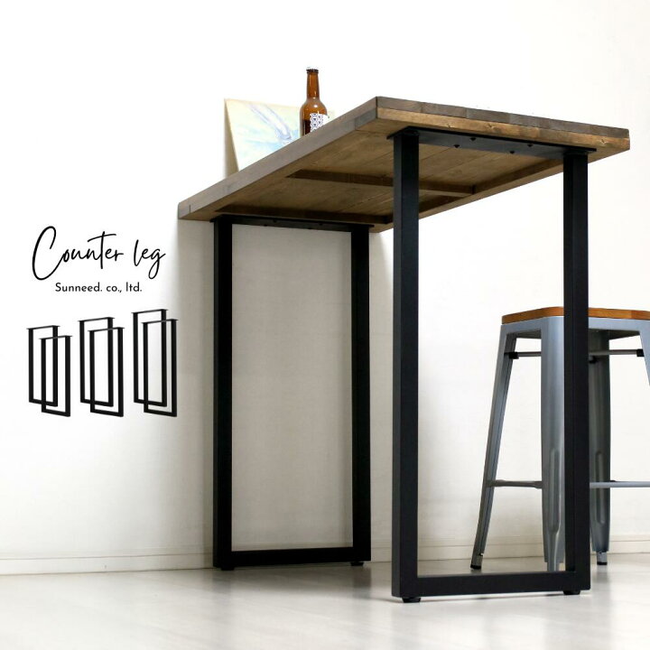 楽天市場】[20%OFFクーポン配布中] カウンター テーブル 脚 パーツ 2脚 