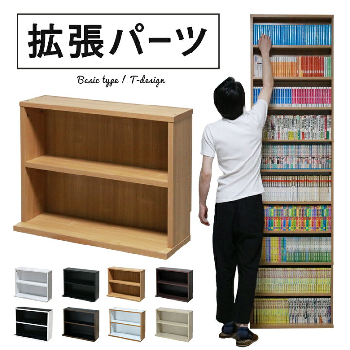 楽天市場】最大1200円クーポン配布中！本棚 HF-1860専用拡張棚 幅60 高 