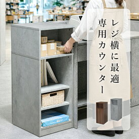 木製 受付カウンター 幅40cm 高さ100cm ウォールナット ブラウン 奥行45cm 飾り棚 棚 ハイカウンター オフィス 受付台 窓口 会計 作業台