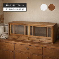 楽天市場】訳あり（食器棚・キッチンボード｜キッチン収納）：収納家具 