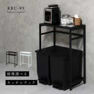 ゴミ箱上ラック キッチン 作業台 高さ85cm 幅60cm 食洗器 加湿器 ウォーターサーバー ラック レンジ 炊飯…