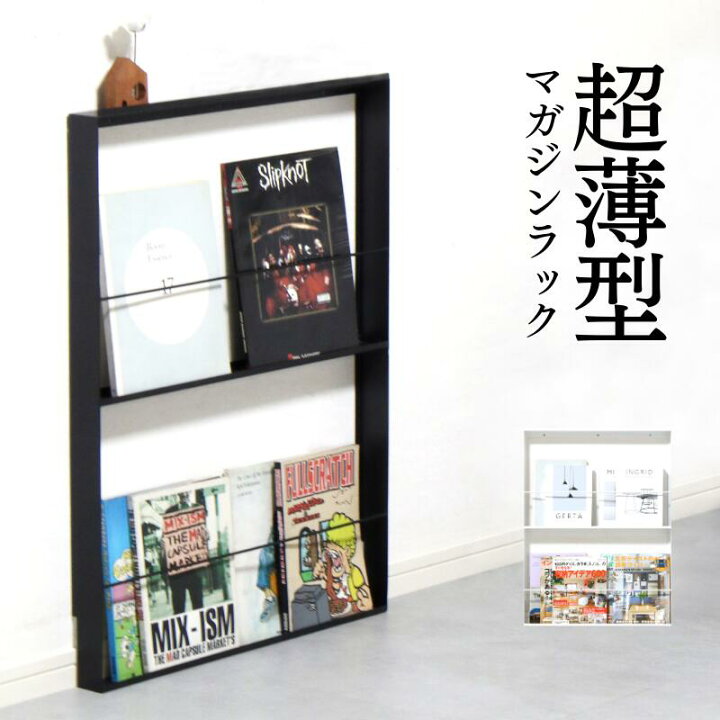 楽天市場】マガジンラック 雑誌 ディスプレイ レコードラック カフェ 
