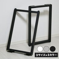 【期間限定クーポン配布中】 テーブル 脚 パーツ 2脚セット SLG2 ネジ付属 脚のみ ベンチ 黒 ブラック 鉄…
