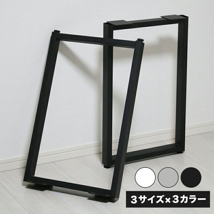 楽天市場】テーブル 脚 パーツ 2脚セット SLG2 ネジ付属 脚のみ ベンチ 