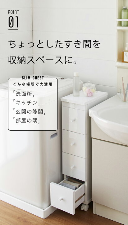 楽天市場】チェスト 25cm すきま収納 引き出し コンセント キャスター 