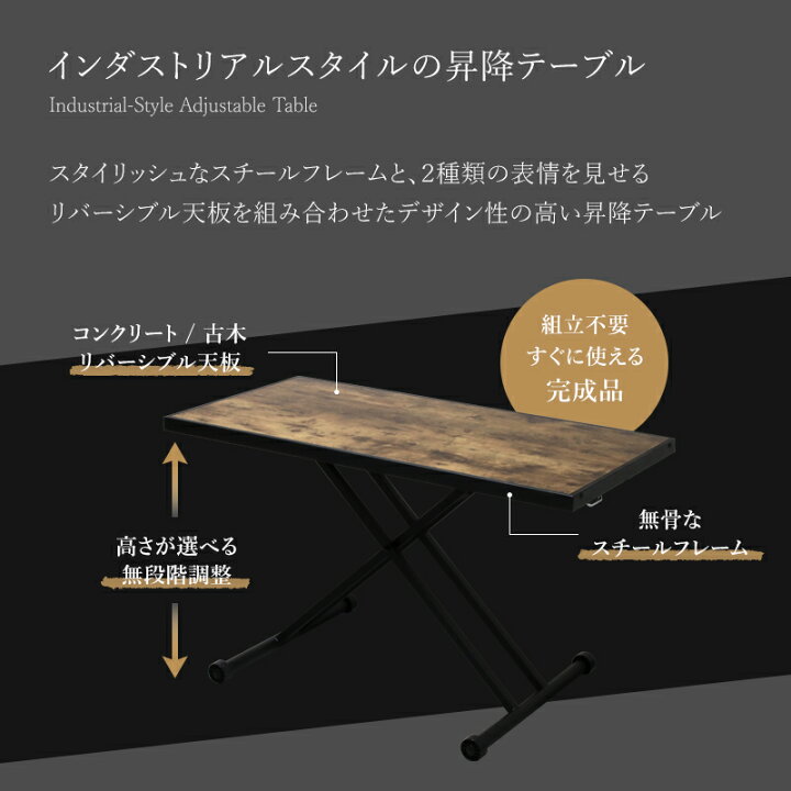 楽天市場】テーブル 高さ調節 インダストリアル 昇降テーブル ブラン 