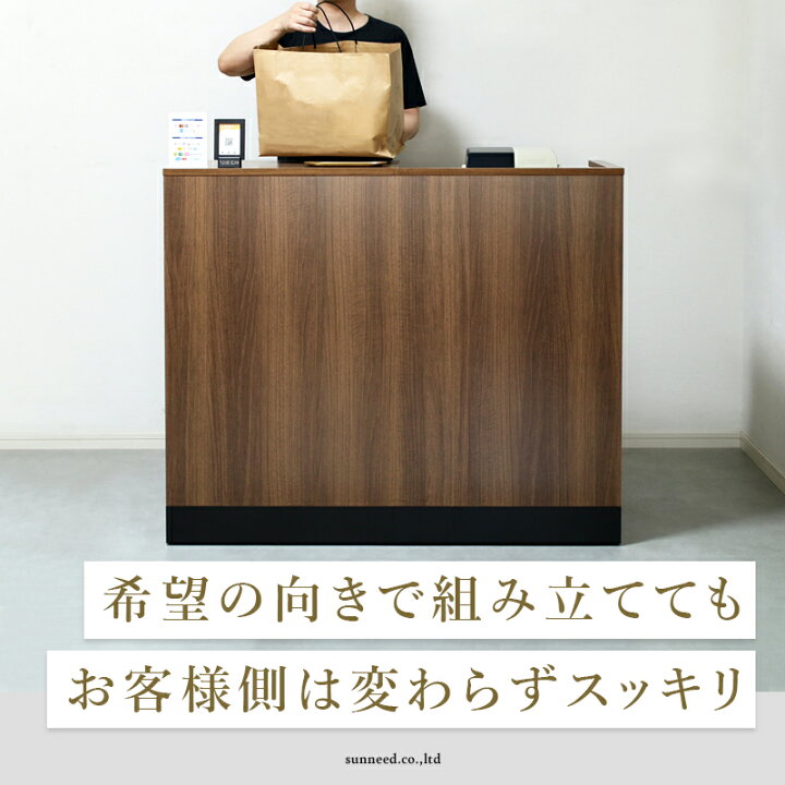 楽天市場】レジカウンター おしゃれ レジ台 受付カウンター 