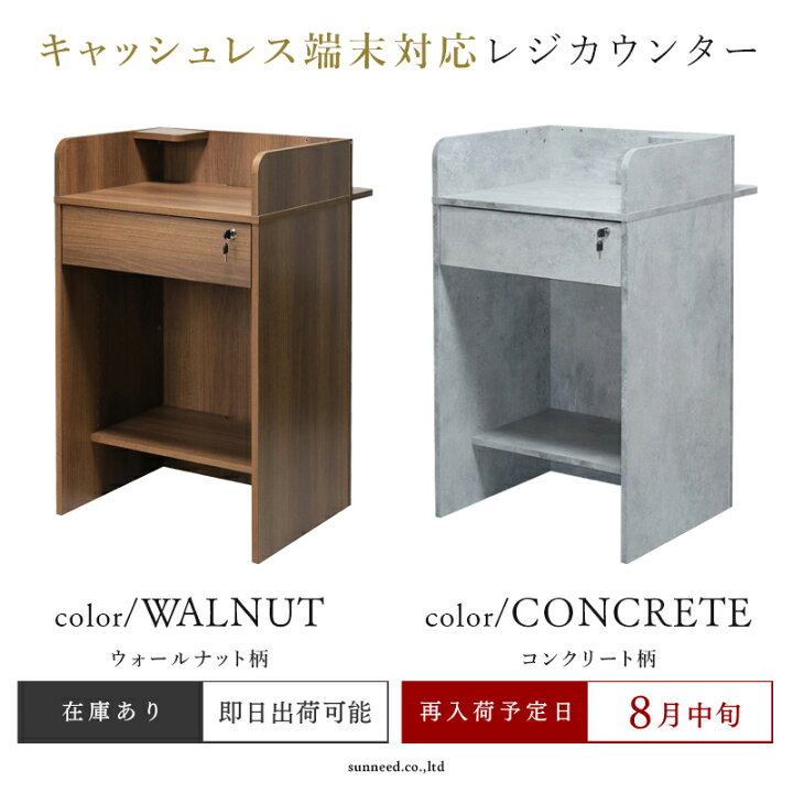 楽天市場】【1000円OFFクーポン対象！】レジカウンター おしゃれ レジ 