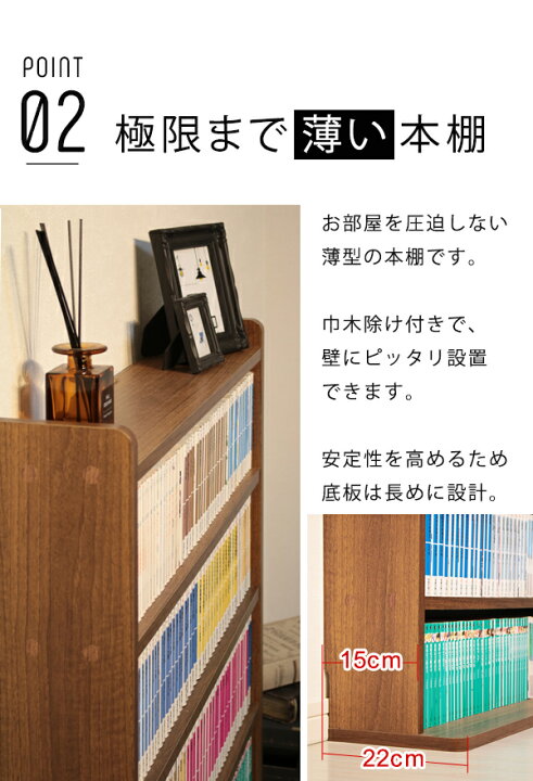 楽天市場】本棚 ロータイプ 巾木避け DAKE-B7521 文庫専用本棚 幅75 高 