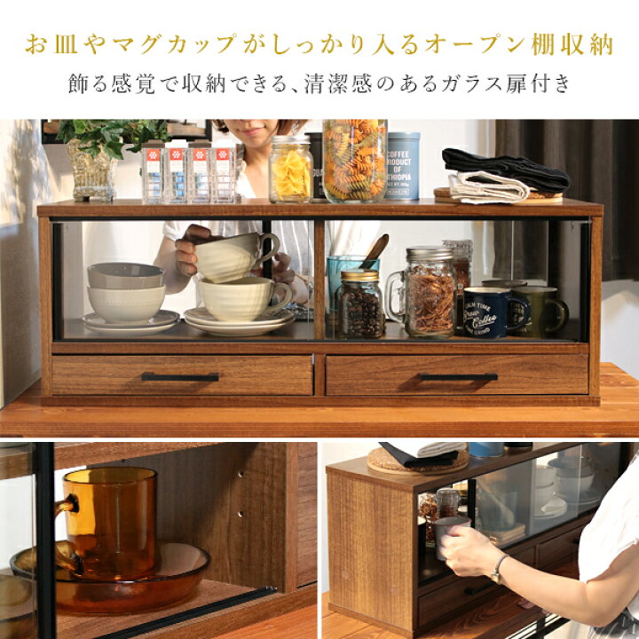 楽天市場】カウンター上収納 両面開閉 食器棚 ロータイプ 幅80 